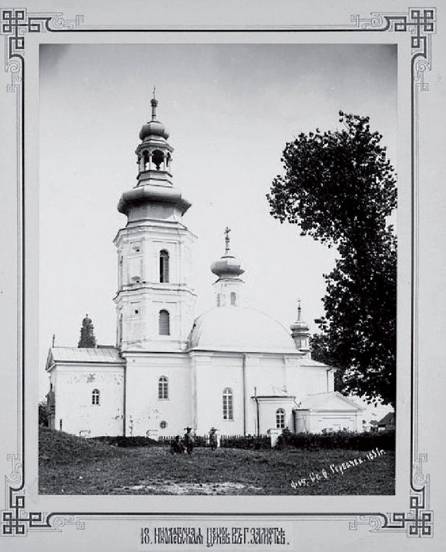 Cerkiew pw. św. Mikołaja w Zamościu pod koniec XIX wieku